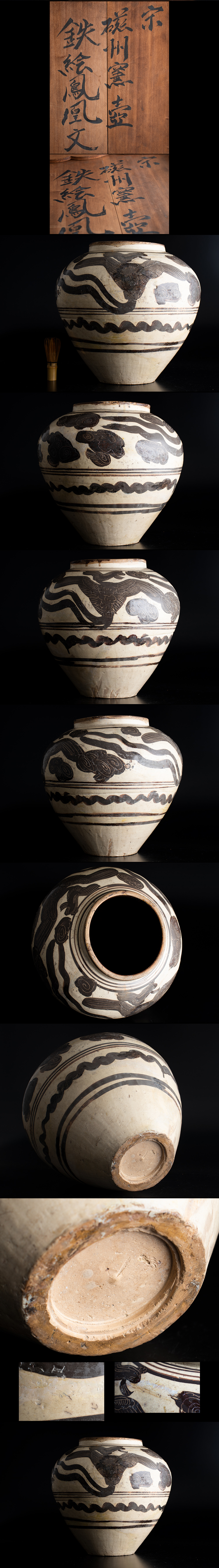 中国美術 古玩 唐物 宋 磁州窯壷 鉄絵 鳳凰文 箱付
