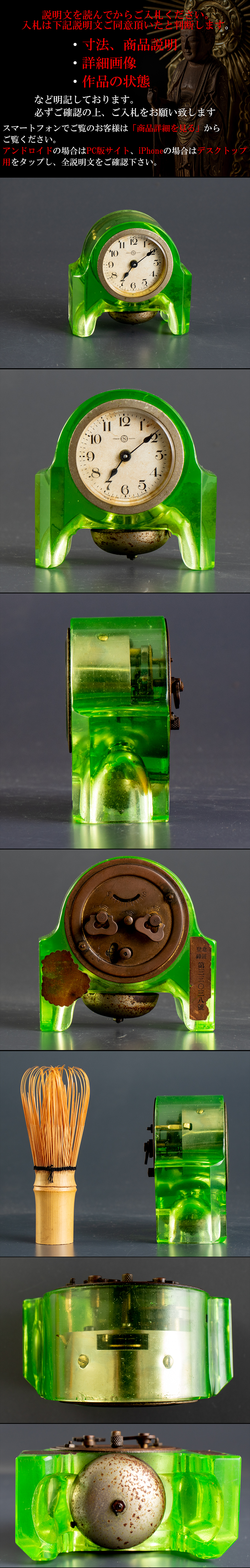 ウランガラス　置時計　ゼンマイ式　レトロ　グリーン【動作確認済み】 ウランガラス 置時計 ゼンマイ式 レトロ グリーン【動作確認済み