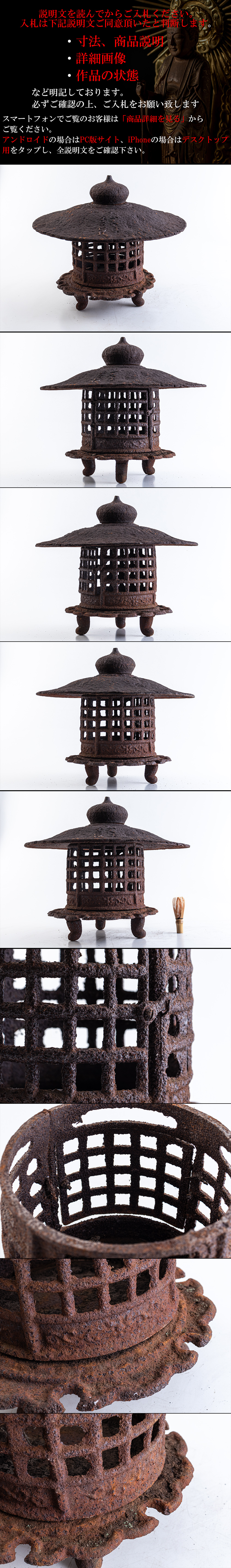 辻与次郎 天正元年 灯籠 灯篭 天正 灯籠 鉄制 当時物 特大 鉄 灯籠